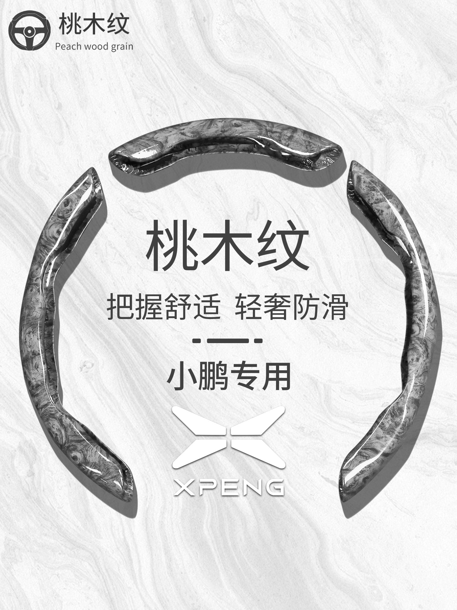 XPeng Şaftalı Taxıllı Avtomobil Sükan Qapağı, Yeni Model M03/P5/G6/P7+/G9/G7/X9 Lüks Sürüşməyə Qarşı Qapaq