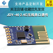JDY-40 2.4G simsiz serial port şəffaf ötürmə ötürücü inteqrasiya olunmuş uzun məsafəli rabitə modulu, inkişaf etmədən Super 24L01 - 2