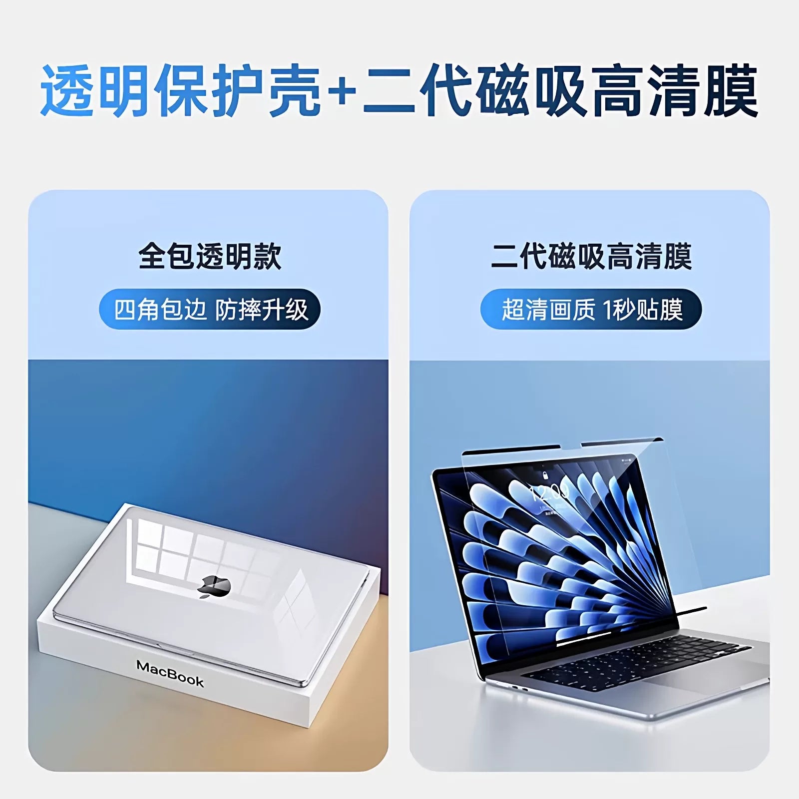 [Örtüyü zədələmir] Apple macbookpro ekranı üçün uyğundur maqnit filmi macbookair notebook 2026 film m5m4m3m2 kompüter 13 qoruyucu film 16macpro14 film 15 düym