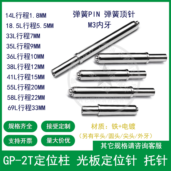Huarong dayaq sancağı GP-2T elastik sütun işıq lövhəsi yerləşdirmə pin PCB yay yüksük 5.0 test PIN iynə elastik təzyiq çubuğu