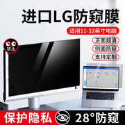 Kompüter anti-baxış filmi, notebook ekranı, anti-gözəyici plyonka, masa üstü monitor filmi, monitorinq əleyhinə ekran maqnit emiş, 14 düym, Apple, Huawei, Honor, Xiaomi, Lenovo, HP, Dell 15.6 qoruyucu film üçün uyğundur