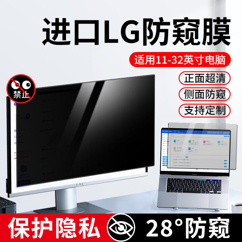 Kompüter anti-baxış filmi, notebook ekranı, anti-gözəyici plyonka, masa üstü monitor filmi, monitorinq əleyhinə ekran maqnit emiş, 14 düym, Apple, Huawei, Honor, Xiaomi, Lenovo, HP, Dell 15.6 qoruyucu film üçün uyğundur