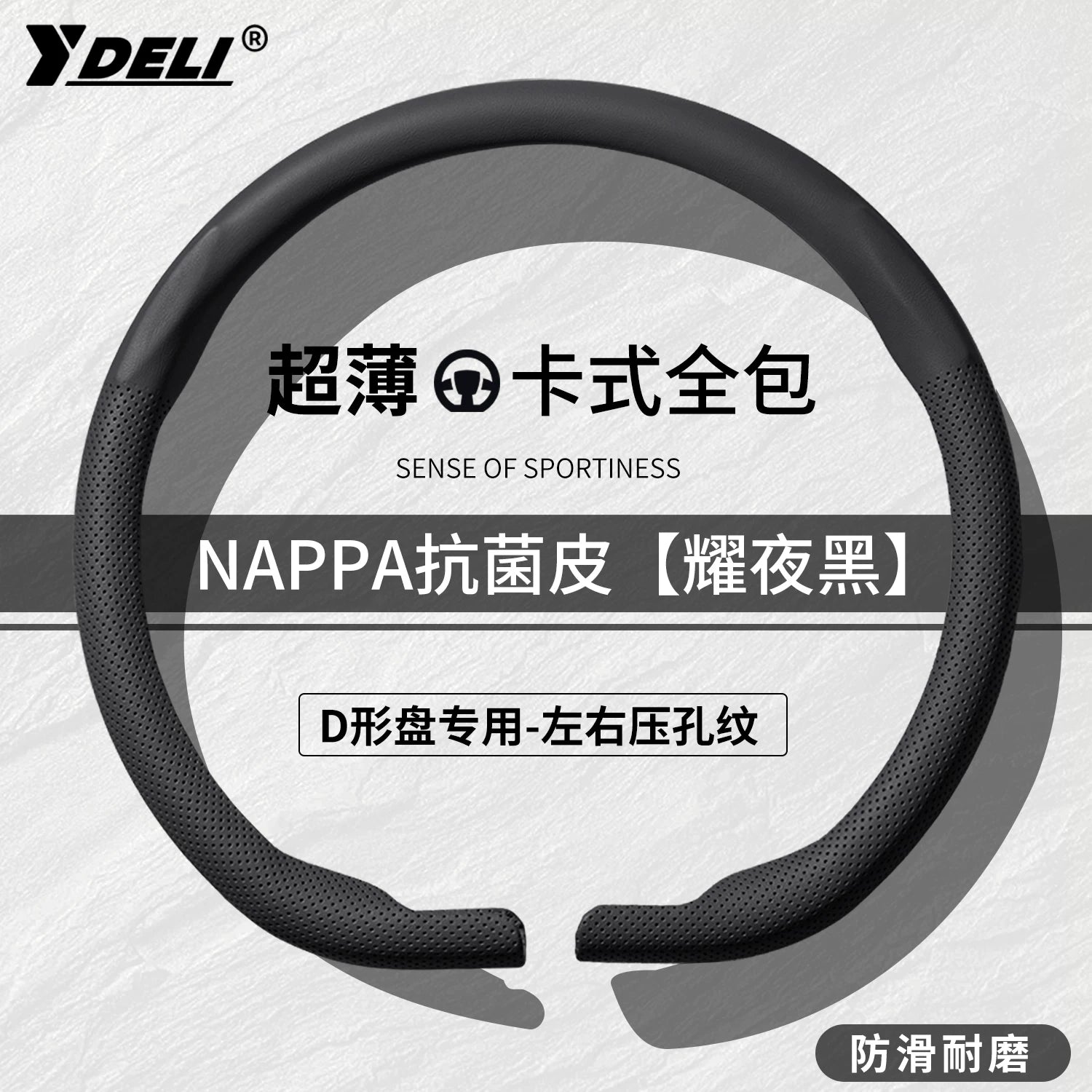 Tank 300 sükan örtüyü, tank 400, Hi4T, 500, 500 və 700 modelləri, bütün mövsüm ultra nazik zamşa, qış istifadəsinə uyğundur.