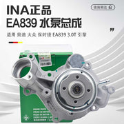 Audi S4, S5, S6, A6, A7, A8, Q5, A7, Q8, Tiguan, Cayenne 3.0T water pump kit, compatible with EA839 cooling water pump