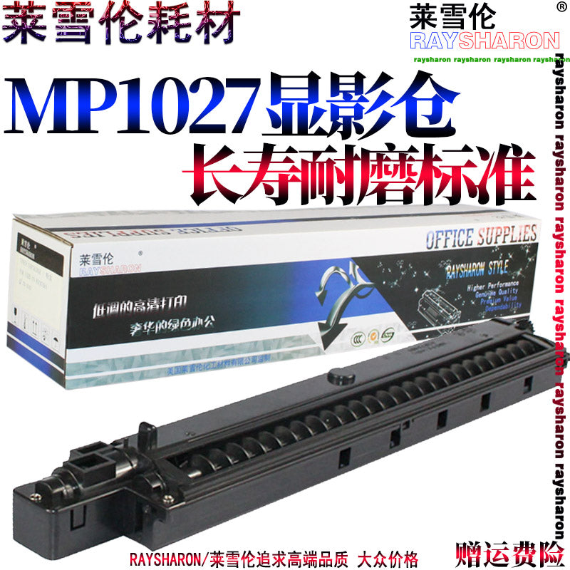 Ricoh MP 1027 3350B 3025 3030 inkişaf edən qol 3351 inkişaf edən sensor 2851 2352 2852 3352 2553 3053 dişli 3353 maqnit diyircəkli qol üçün uyğundur