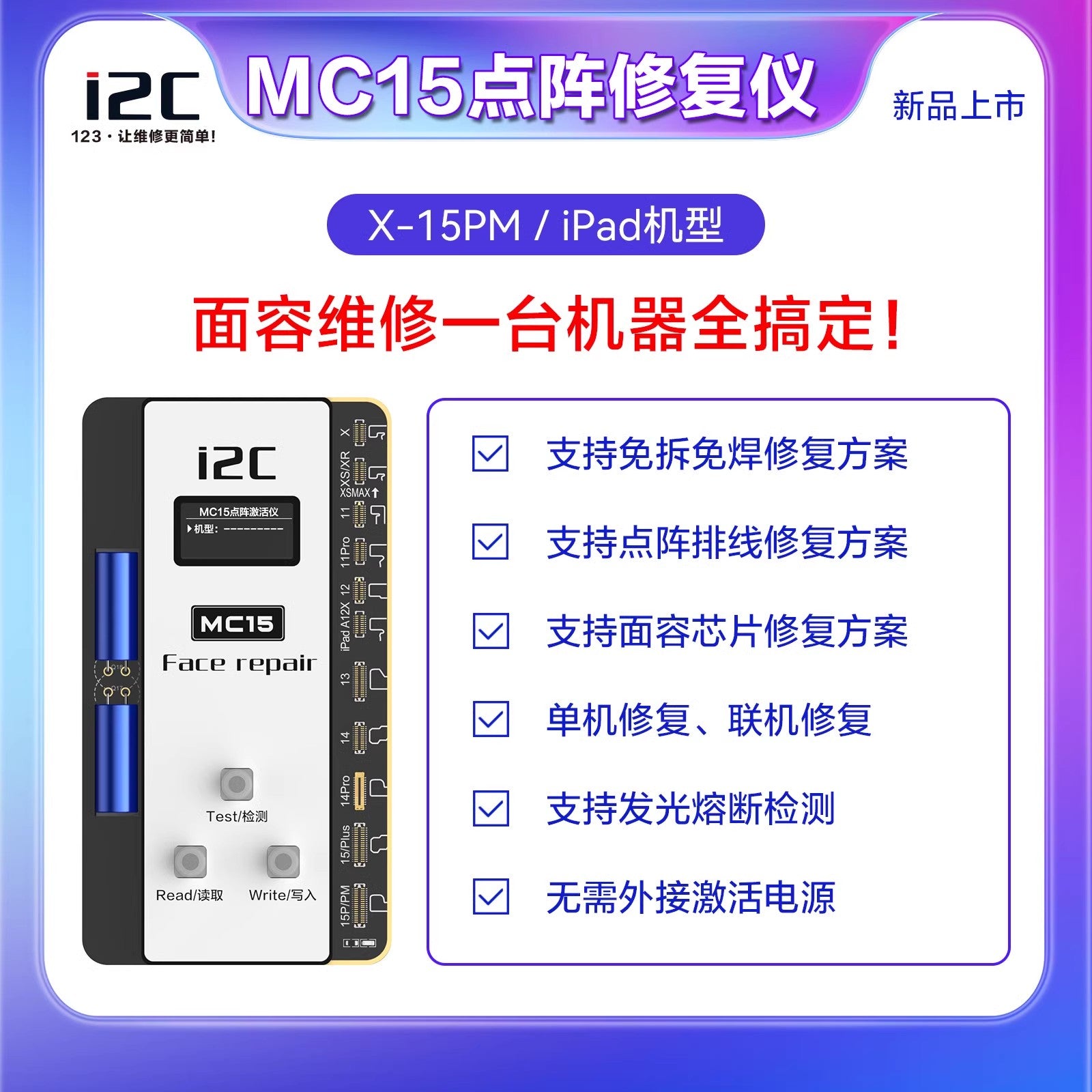 i2C qatlanmayan lehimsiz üz təmiri kabeli sökülməyən MC15 nöqtə matrisi təmir aləti XSM 11 12pm