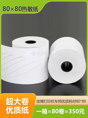 80*80 80mm termal qəbz printeri xüsusi kağız termal kağız Jiabo 80250I C881 D300V