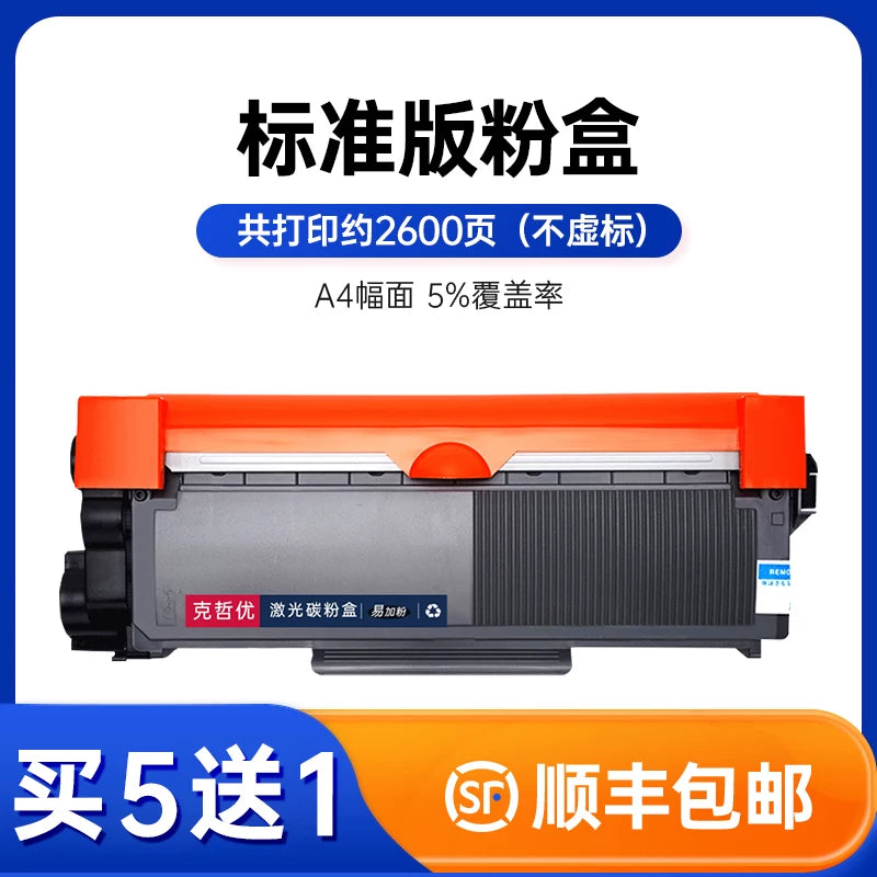 Lenovo m7605d toner kartuşu M7615dna m7400proLD/lt2451h toz kartuşu m7450f M7405D printer LJ2605 2405 toner 7675dxf Kezheyou 3831 üçün uyğundur