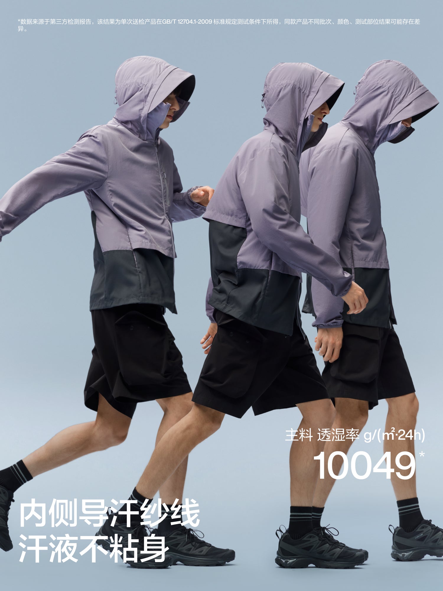 [Wang Yibo'nun eyni üslubu] Jiao Nei Liangpi 502UV Pro kişi və qadın eyni üslublu gödəkçə günəşdən qoruyucu geyim açıq havada günəşdən qoruyan geyim