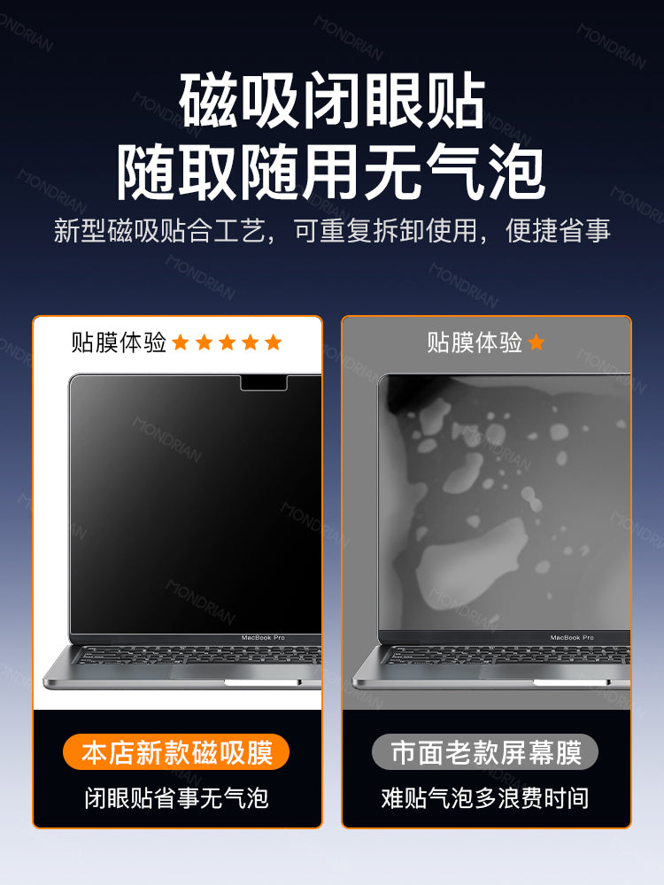 [Maqnit filmi] Apple macbookpro ekran filmi üçün uyğundur macbook qoruyucu film macbookair kompüteri mac16 notebook pro14 düymlük neo13 anti-peep 15 film M5M4M3