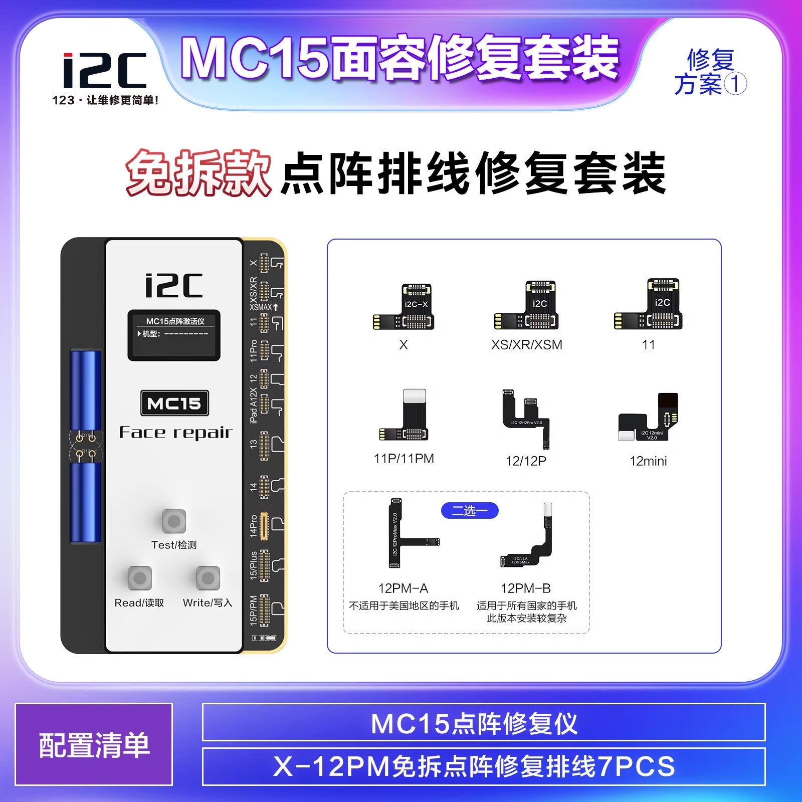 i2C qatlanmayan lehimsiz üz təmiri kabeli sökülməyən MC15 nöqtə matrisi təmir aləti XSM 11 12pm