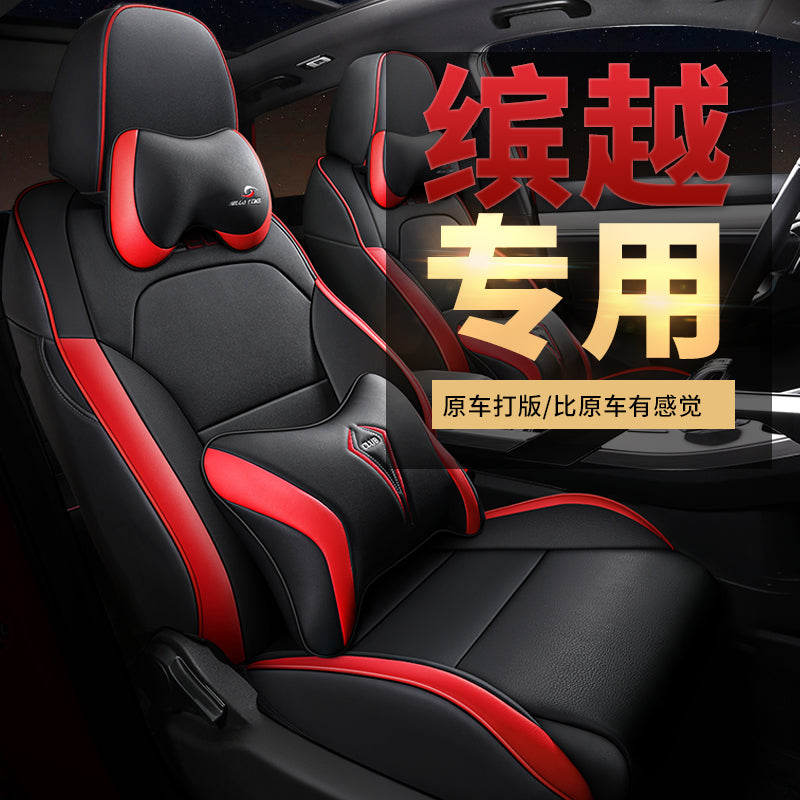 Custom seat covers for 2019 and 2020 Geely Binyue PRO Sport Edition, universal leather full-coverage car seat cushions for all seasons.