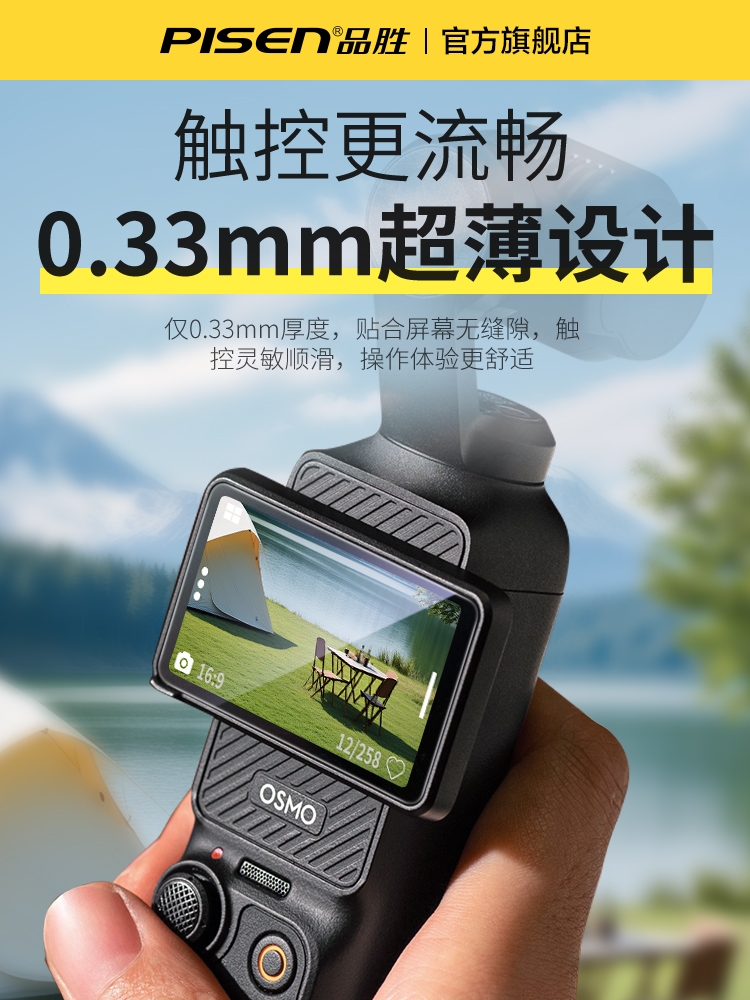 [İkinci Sticker Artefakt] Pinsheng DJI cib 3/4 temperli film AR əks əks etdirən ekran kamera filmi DJI tam ekran örtüyü osmo ön kamera obyektiv şüşəsi yüksək dəqiqlikli partlayışa davamlı film üçün uyğundur