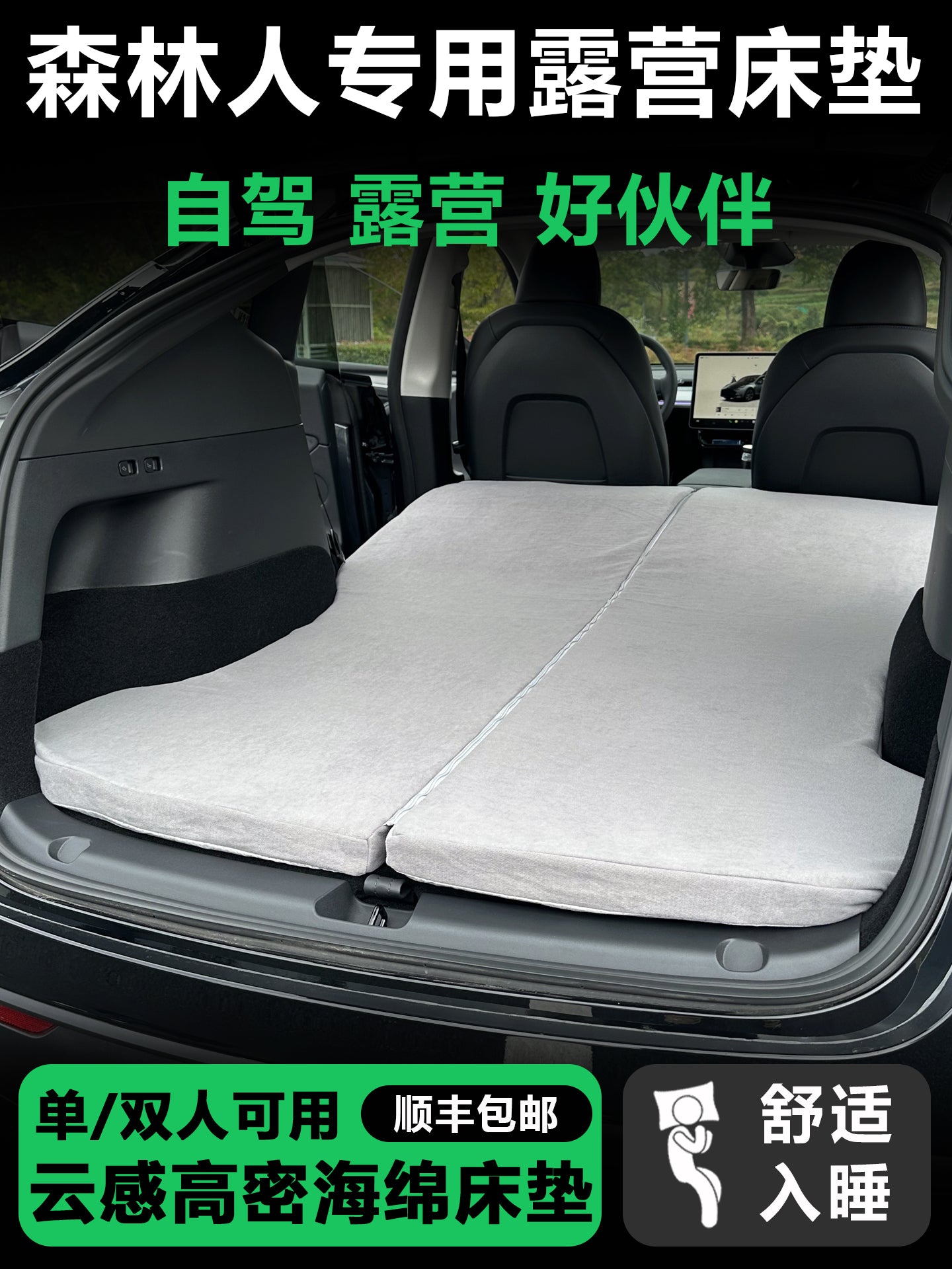 Subaru Forester avtomobil döşəyi, səyahət yatağı, baqaj yatağı, düşərgə və yol səyahəti üçün zəruri olan yataq dəsti üçün uyğundur.