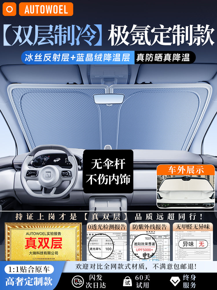 ZEEKR 7X/001FR/009/X/007GT Avtomobil Günəşdən Qoruyucu Ön Şüşə Günəşdən Qoruyucu və İstilik İzolyasiyası Günəşdən Qoruyucu Panel