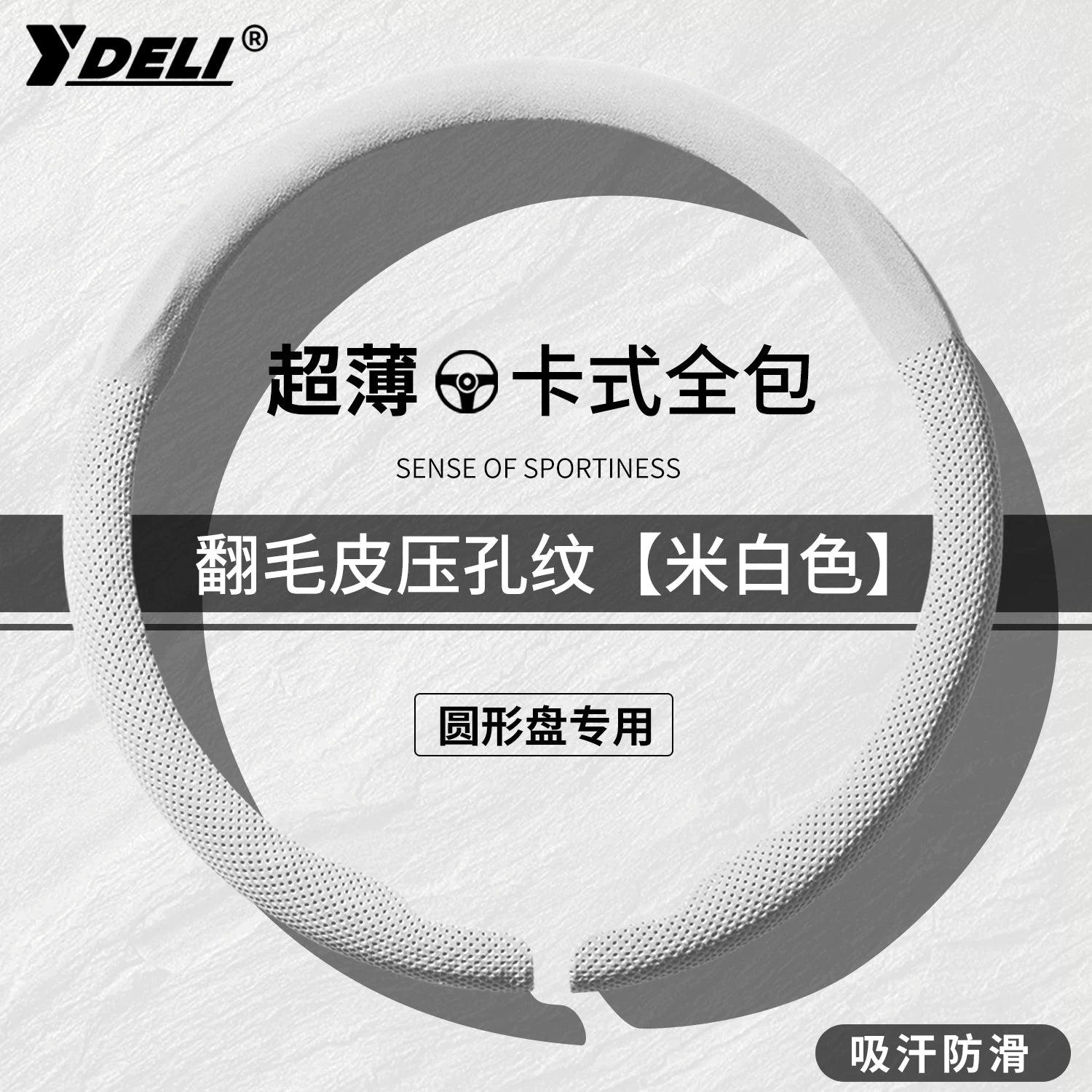 Tank 300 sükan örtüyü, tank 400, Hi4T, 500, 500 və 700 modelləri, bütün mövsüm ultra nazik zamşa, qış istifadəsinə uyğundur.