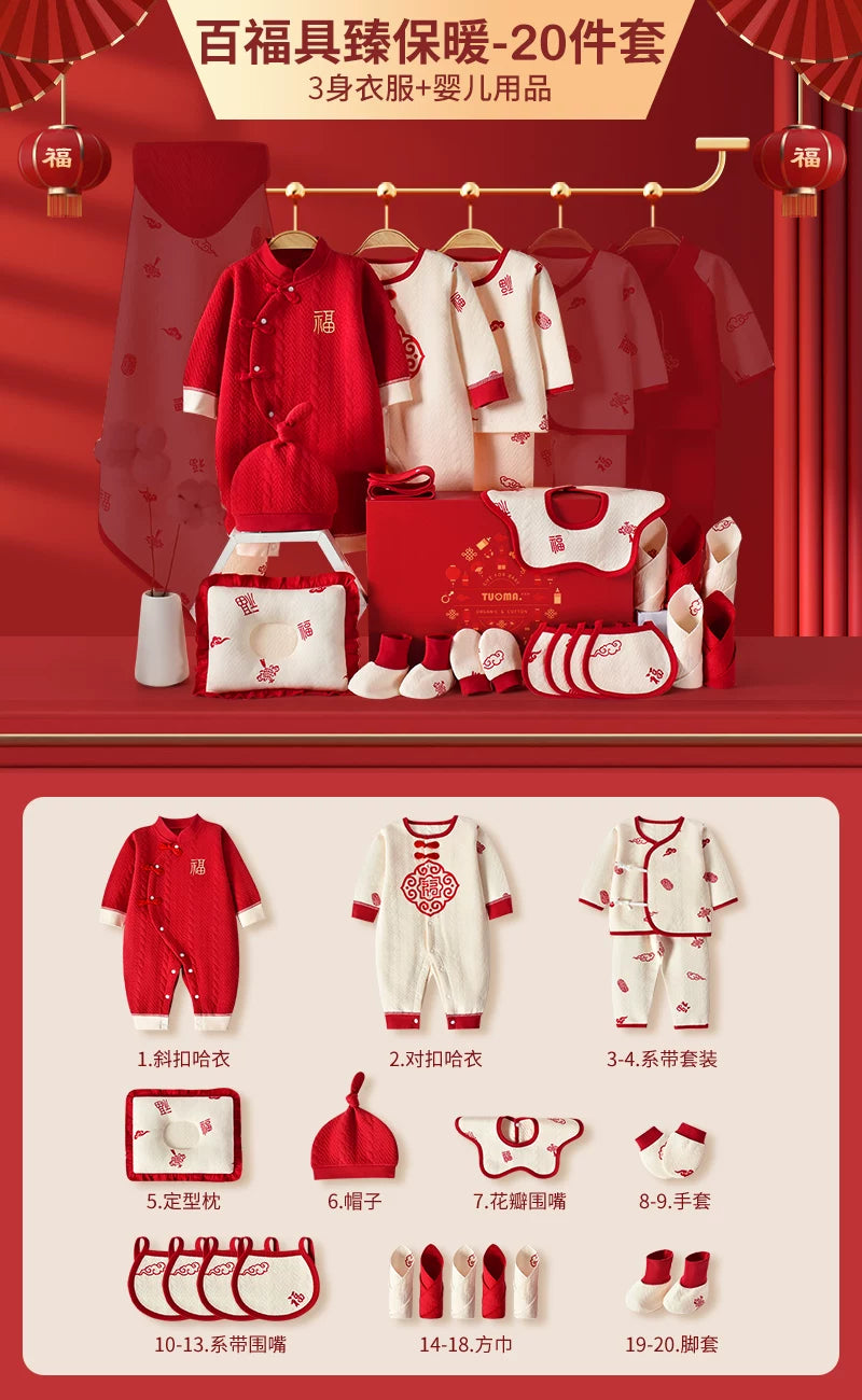 Körpə geyimləri, yeni doğulmuş körpələr üçün hədiyyə dəstləri, payız və qış dəstləri, yeni doğulmuş körpələr üçün hədiyyələrin tam kolleksiyası, dolunay şənlikləri və daha çoxu.