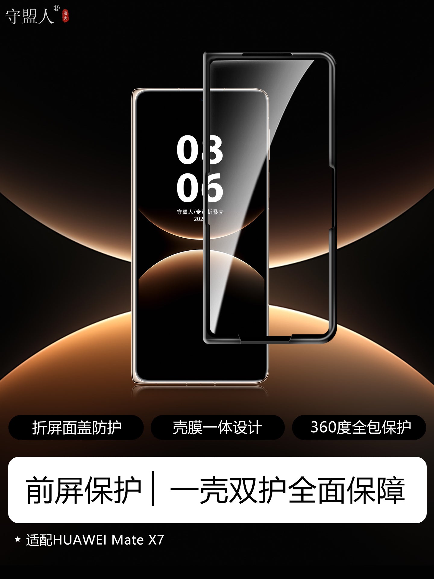 Müttəfiq Huawei Mate üçün uyğundur
