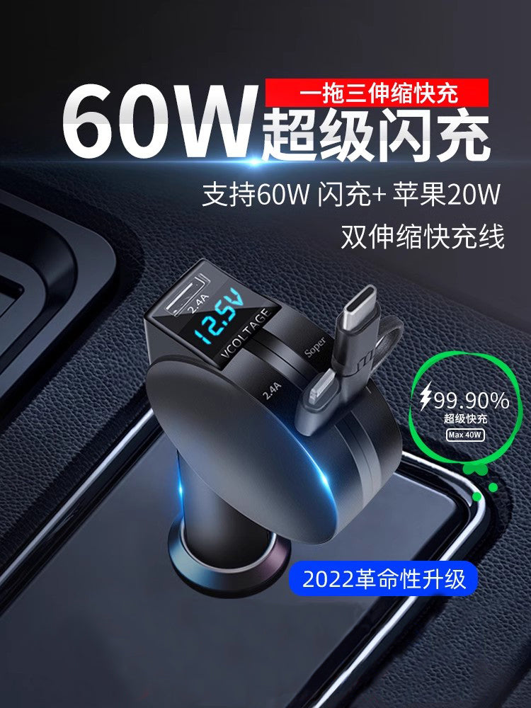 One-to-three car charger, super fast charging, 40W car charger, cigarette lighter adapter, retractable car charger