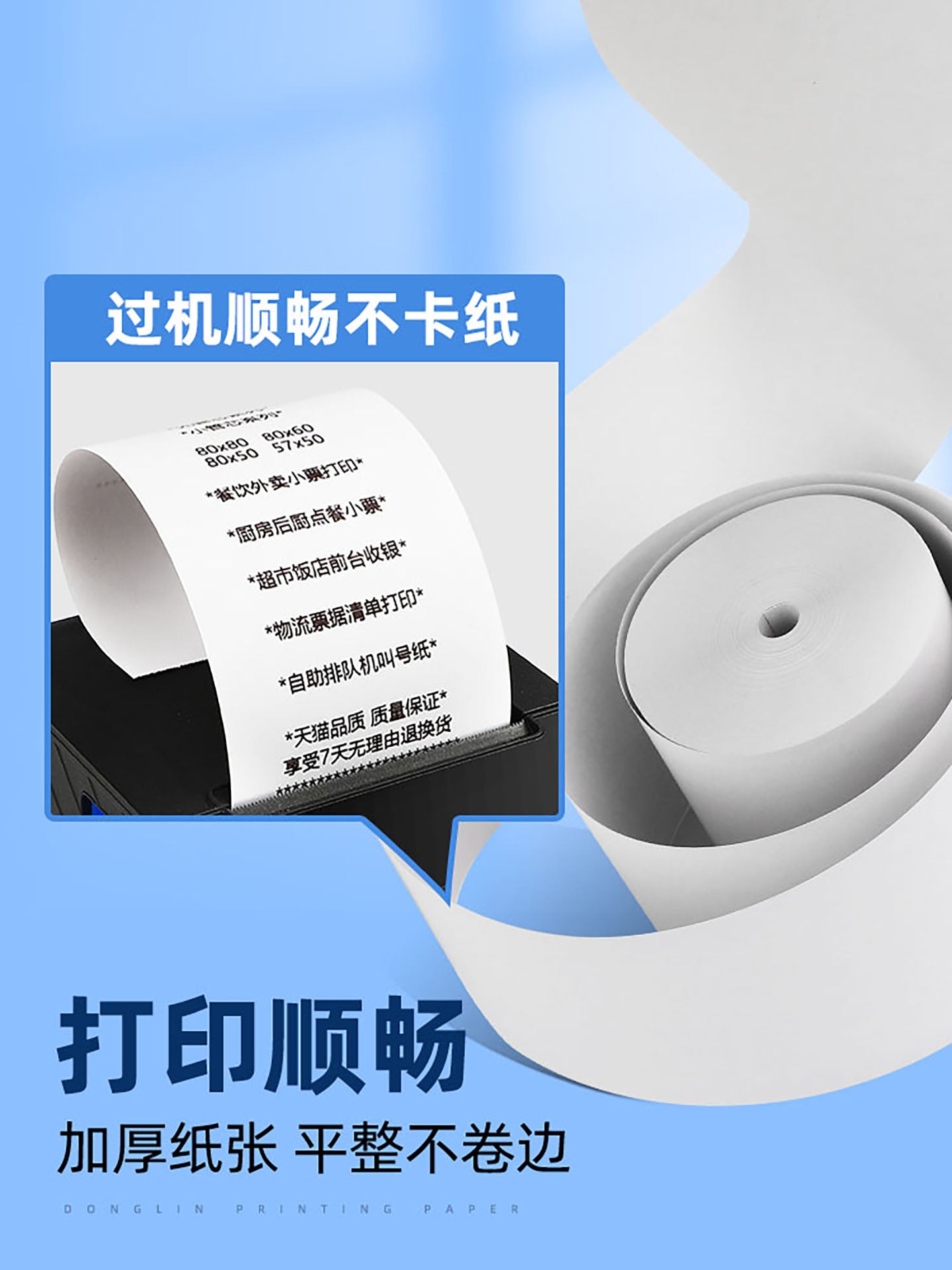 Donglin Termal Kağız Çap Kağızı 80x80mm Termal Kassir Kağız 80x60x50 Meituan Takeaway 57x50mm Tam Qutu Arxa Mətbəx Supermarket Kassa Qəbz Kağızı 57x30 Miyav Meow Maşın Rulo Kağız 58mm