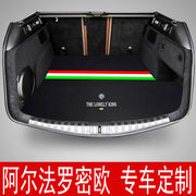 Alfa Romeo Giulia modified trunk floor, Juliet Stelvio four-leaf clover trunk floor