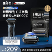Alman Braun kişi elektrikli təraş barmaqlığı aksesuarı 65B qara bıçaqlı mesh kombinasiyası 5 seriyaya uyğundur