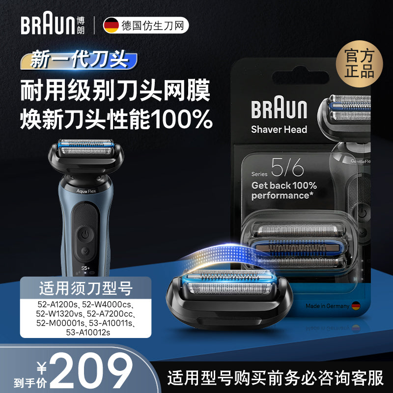 Alman Braun kişi elektrikli təraş barmaqlığı aksesuarı 65B qara bıçaqlı mesh kombinasiyası 5 seriyaya uyğundur