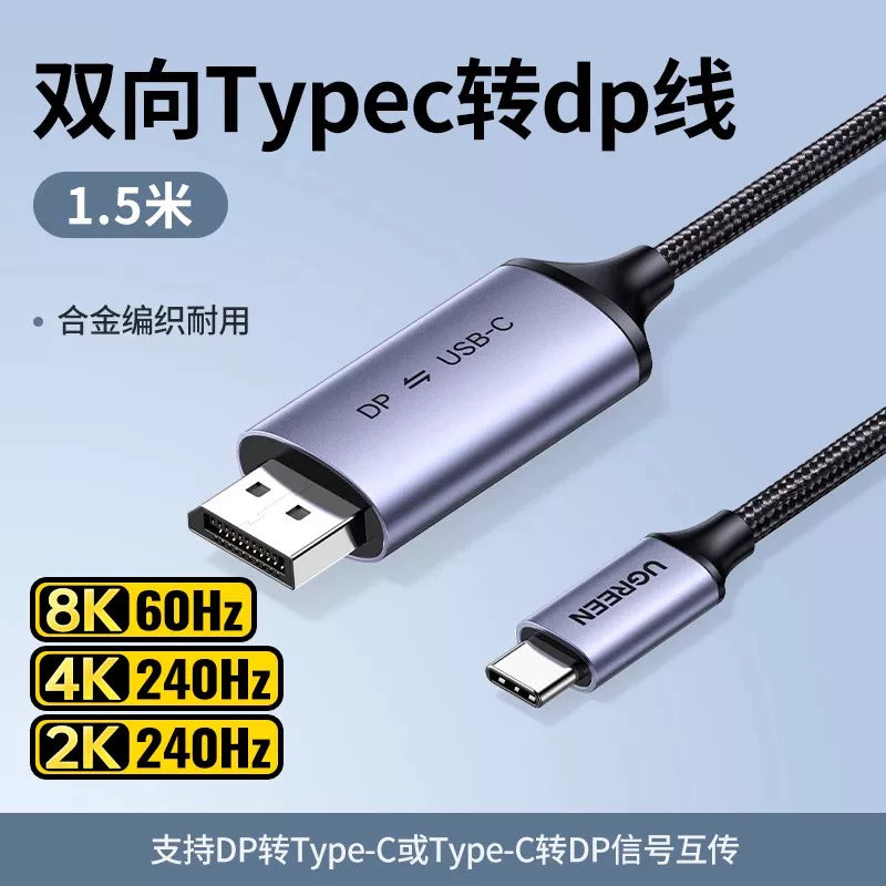 Greenlink typec to dp kabeli ikitərəfli 1.4 transfer əlaqəsi konvertasiyası 4K240Hz konnektor Macmini Huawei Apple 17 Thunderbolt 4 HD noutbuk üçün xarici ekran interfeysi