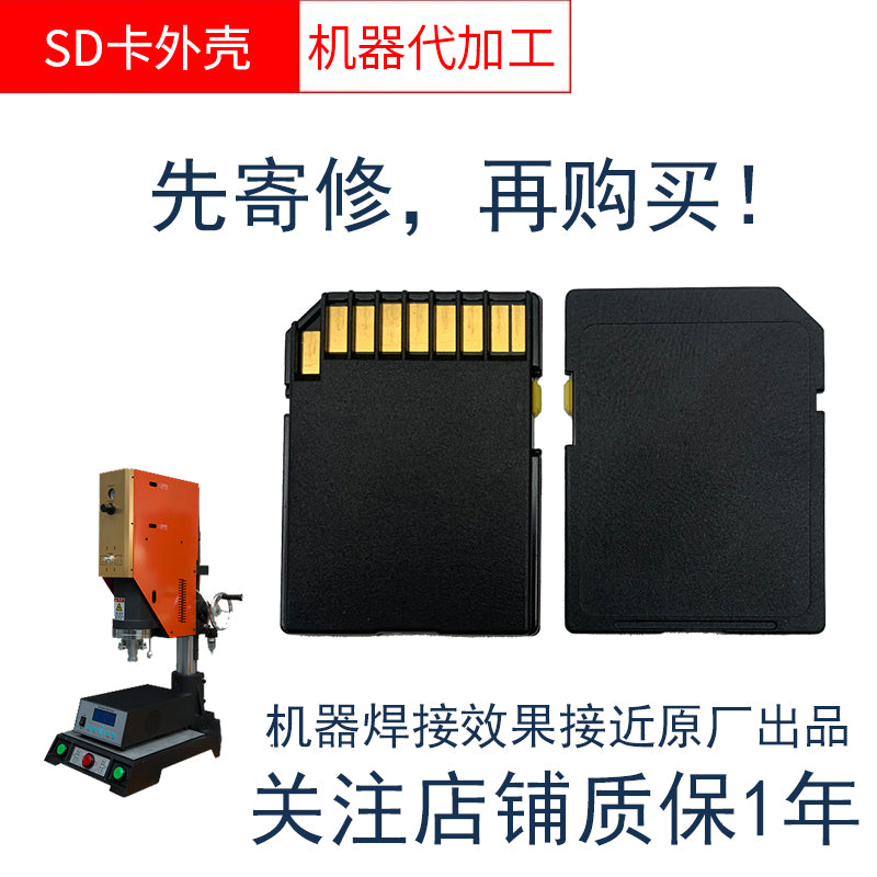 SD kart qabığı 10.1MM 14.1MM tam lövhəli DIY qabığın dəyişdirilməsi və təmiri maşının dəyişdirilməsi və təmiri pulsuz çatdırılma