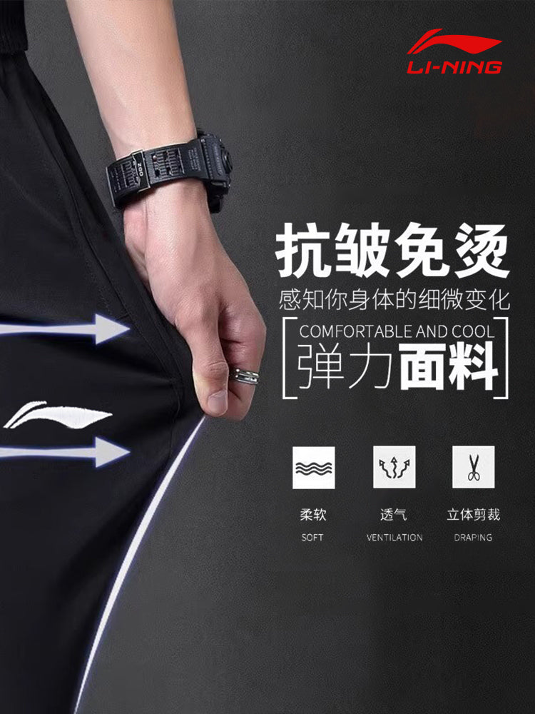 Li Ning tez quruyan kişi idman şalvarı yeni buz ipəkdən nəfəs alan ayaq biləyi uzunluğunda şalvar fitnes qaçış idman şalvarı toxunmuş şalvar