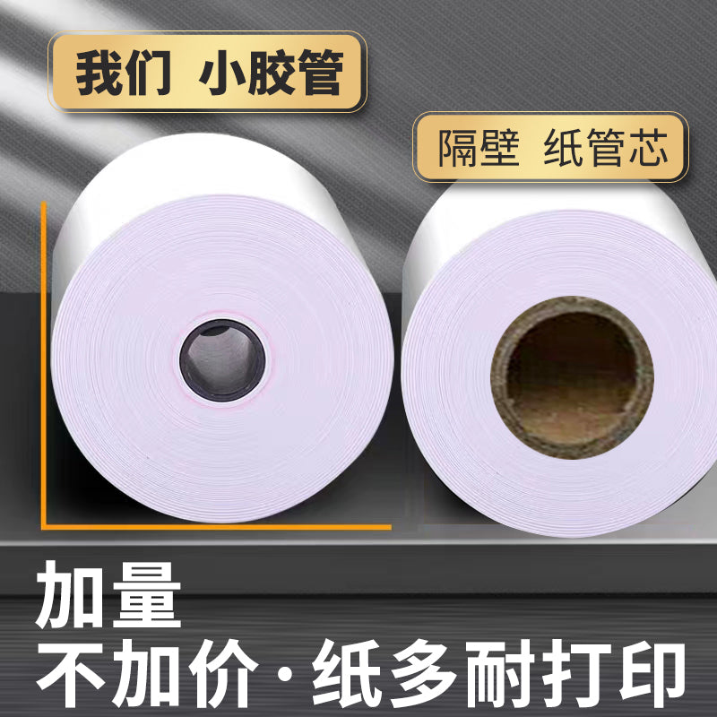 Yanğın siqnalizasiya nəzarətçisi üçün xüsusi çap kağızı Beida Jade Bird Bay Taihe Anlida Songjiang Sanjiang Yiai host idarəetmə şkafı yanğınsöndürmə cihazı universal termal qəbz kağızı 57mm55