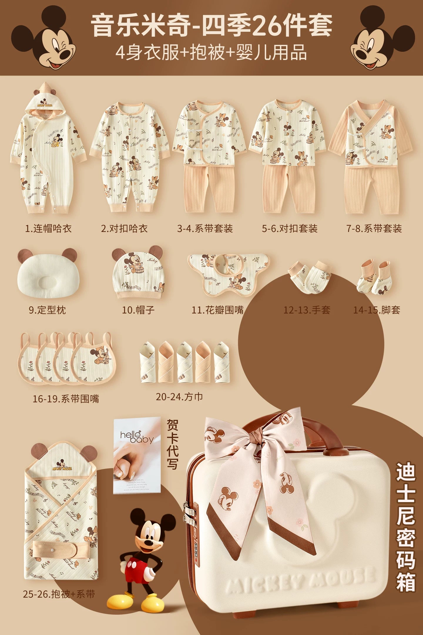 Disney körpə hədiyyə dəsti, yeni doğulmuş körpə üçün geyimlər, körpənin dolunay bayramı hədiyyəsi, yüksək səviyyəli körpə ləvazimatları