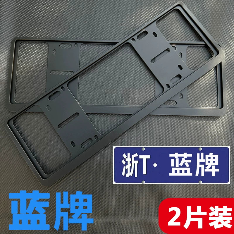 License plate frame for electric and new energy vehicles, universal vehicle license plate protective frame, small license plate cover