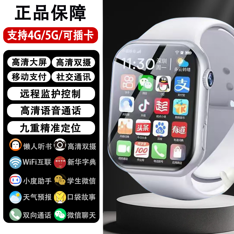 Huaqiangbei'nin yeni elektron plug-in kartı tam şəbəkə ağıllı rəqəmsal saat Morse kodu GPS ikili sistem mobil versiyası