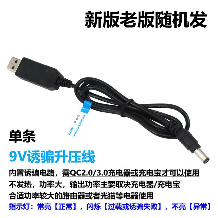 QC sürətli enerji bankı hiyləsi aktivləşdirmə gücləndirici xətti 12V mobil enerji təchizatı 9V marşrutlaşdırıcı USB enerji təchizatı adapteri DC dəyirmi başlıq