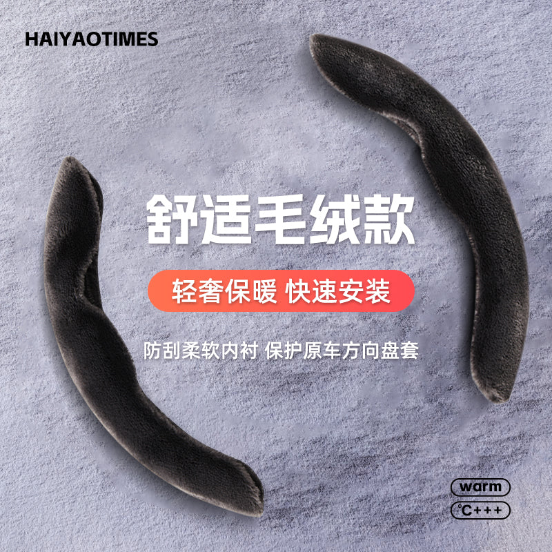Plush car steering wheel cover for women in winter, warm and non-slip, high-quality protective cover.