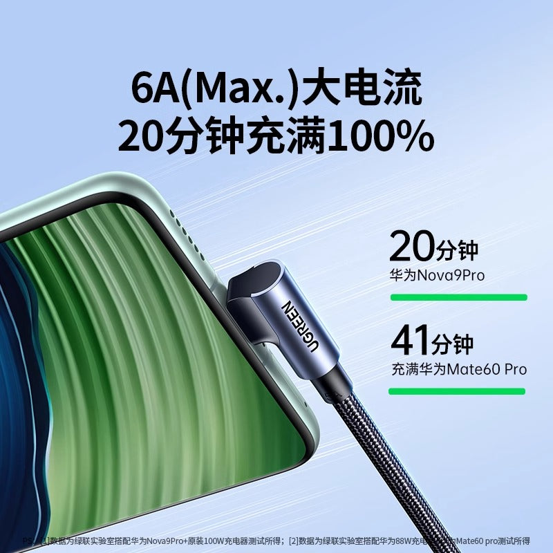 Greenlink dirsək tip-c məlumat kabeli mobil telefon doldurma kabeli 66w/100w super sürətli şarj 5a flaş şarj 6a Apple 17/16 mobil telefonu üçün uyğundur Huawei Honor Xiaomi planşet doldurma kabeli