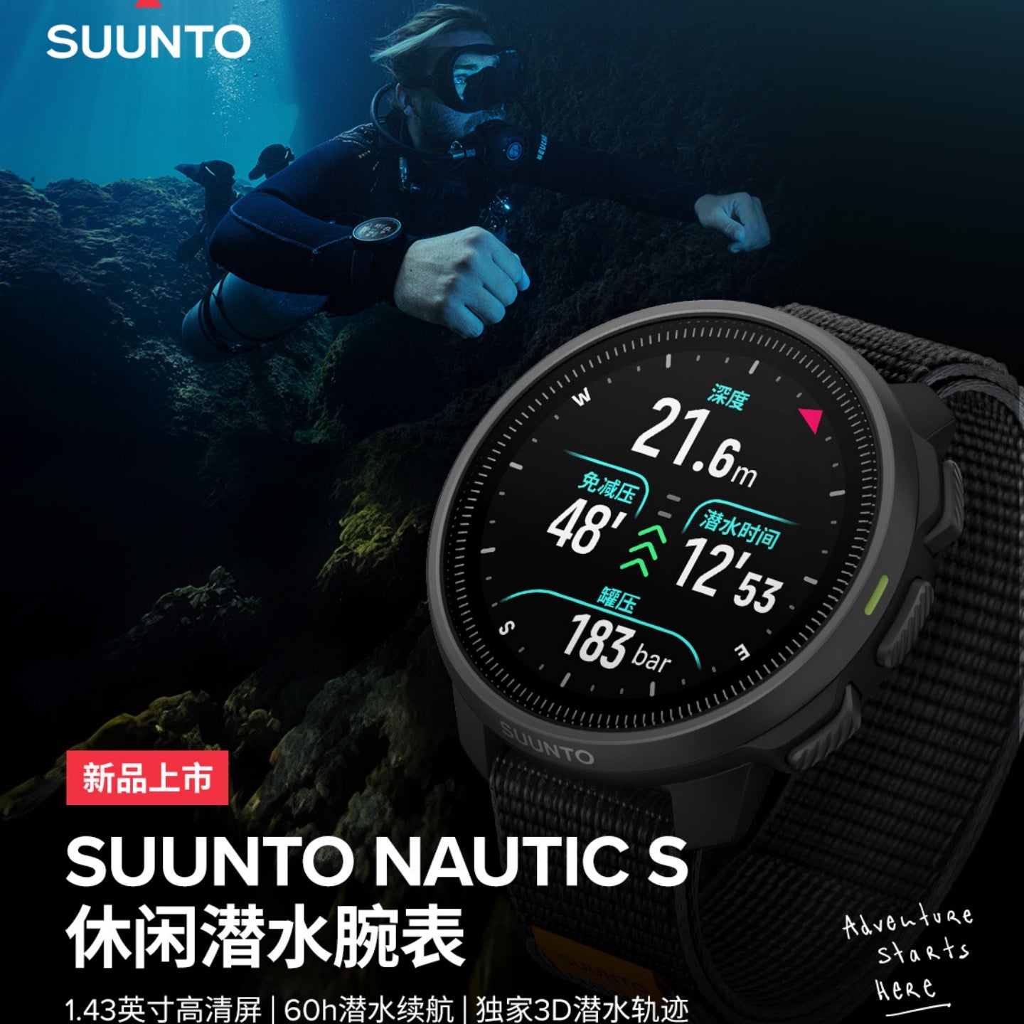 Ağ uc köpəkbalığı SUUNTO NAUTIC S yeni dalğıc kompüteri rəngli ekran, yüksək oksigen yan tərəfə quraşdırılmış çox qazlı dalğıc