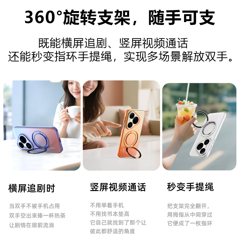 Huawei pura90promax mobil telefon qutusu üçün uyğundur, yeni 360° fırlanan maqnit stend pura90pro dəriyə bənzər şaxtalı şəffaf p90p lens hər şey daxil olmaqla yüksək səviyyəli düşməyə qarşı ultra nazik xarici Xiao