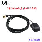 Bortda GPS Antenası Naviqasiya Antenası GPS Peyk Yerləşdirmə Antenası SMA Kişi Düz Başlı GPS Aktiv Antenna