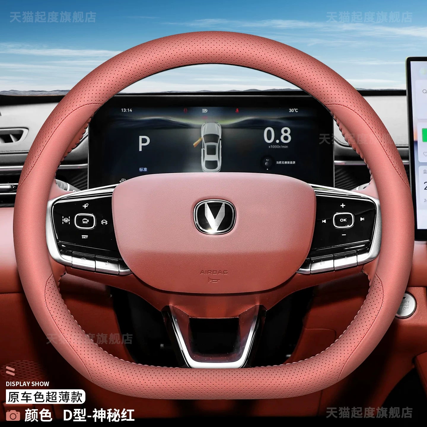 Changan üçüncü və dördüncü nəsil Eado sükan örtüyü xüsusi UNIV Eado PHEV CS55PLUS nazik dekorativ aksesuar