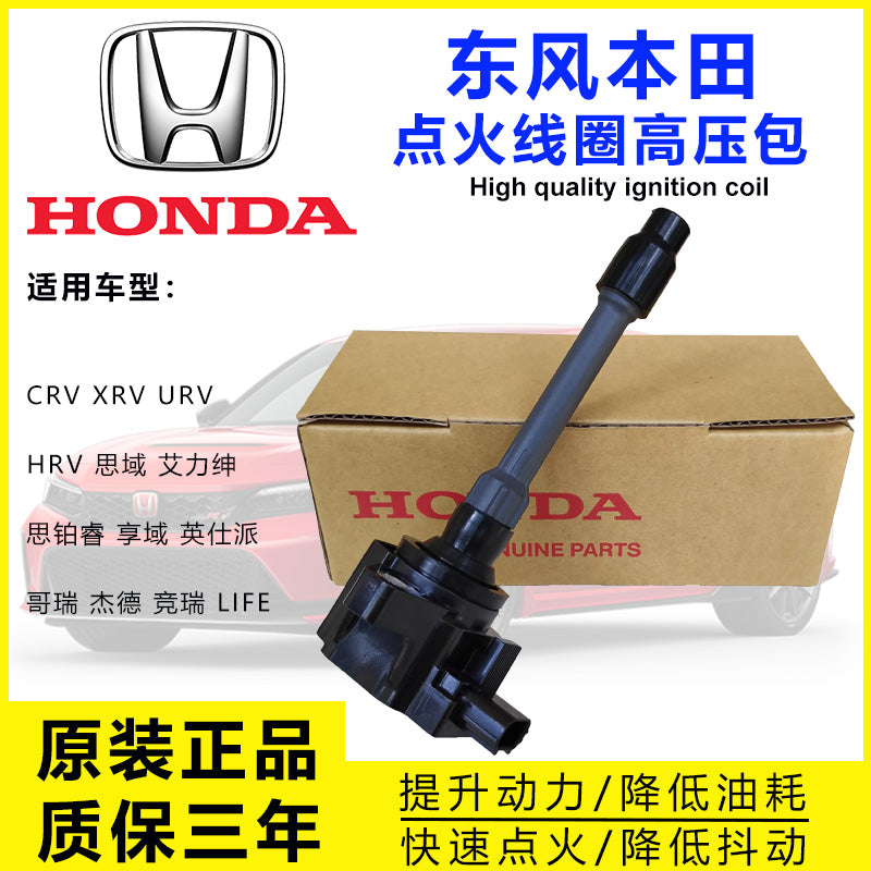 Dongfeng Honda CRV, Civic, Elysion, Envix, Inspire, Jade və URV üçün orijinal alovlanma bobin yüksək gərginlikli paketlərlə uyğundur