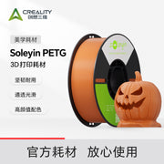 Chuangxiang 3D çap filamenti Soleyin PETG, yüksək keyfiyyətli rəng uyğunluğu, güclü və davamlı, şəffaf çap