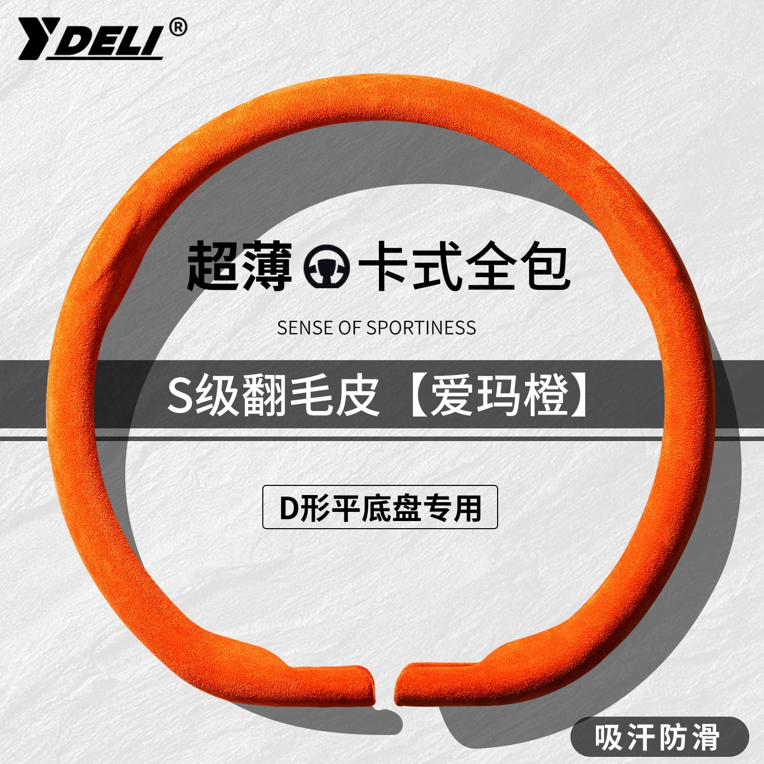 Tank 300 sükan örtüyü, tank 400, Hi4T, 500, 500 və 700 modelləri, bütün mövsüm ultra nazik zamşa, qış istifadəsinə uyğundur.