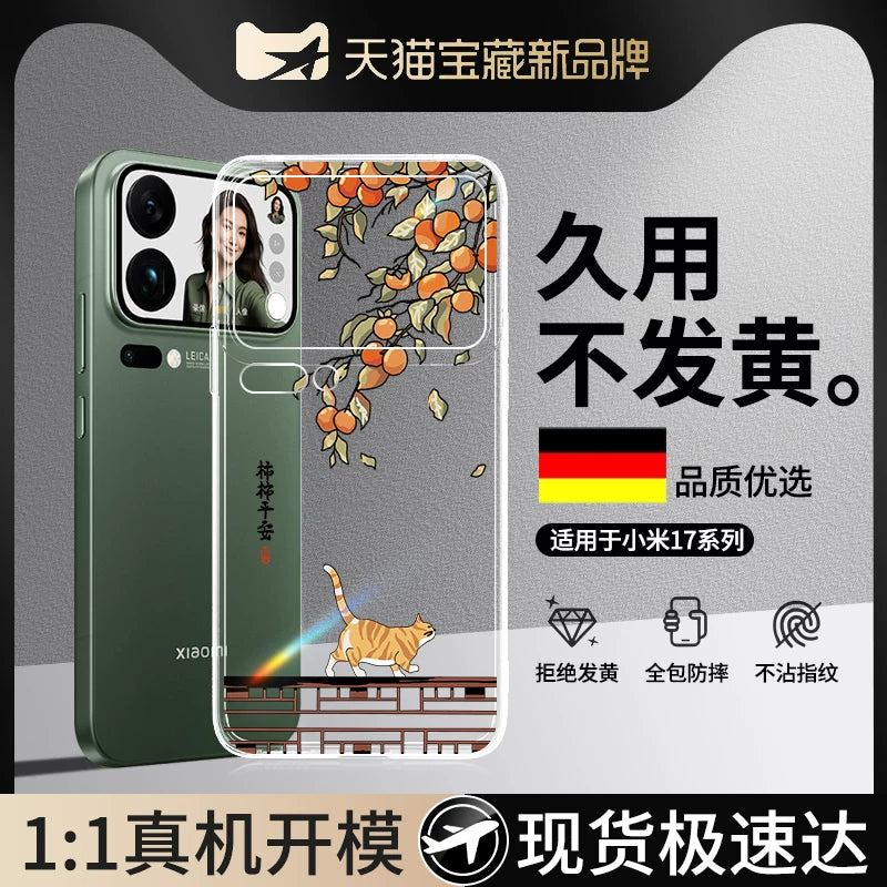 Xiaomi 17 mobil telefon qutusu üçün uyğundur Xiaomi 17 Pro şəffaf ultra nazik qoruyucu çanta ProMax yeni silikon Max lens hər şey daxil olmaqla düşməyə qarşı MI on yeddi por kişi və qadınlar sadə qabıq p xüsusi yumşaq qabıq