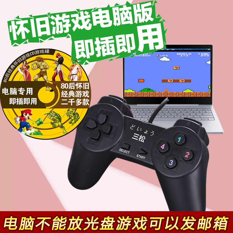 Oyun nəzarətçi pc joystick usb noutbuk arcade double fc contra oyun konsolu kompüter win10 simli