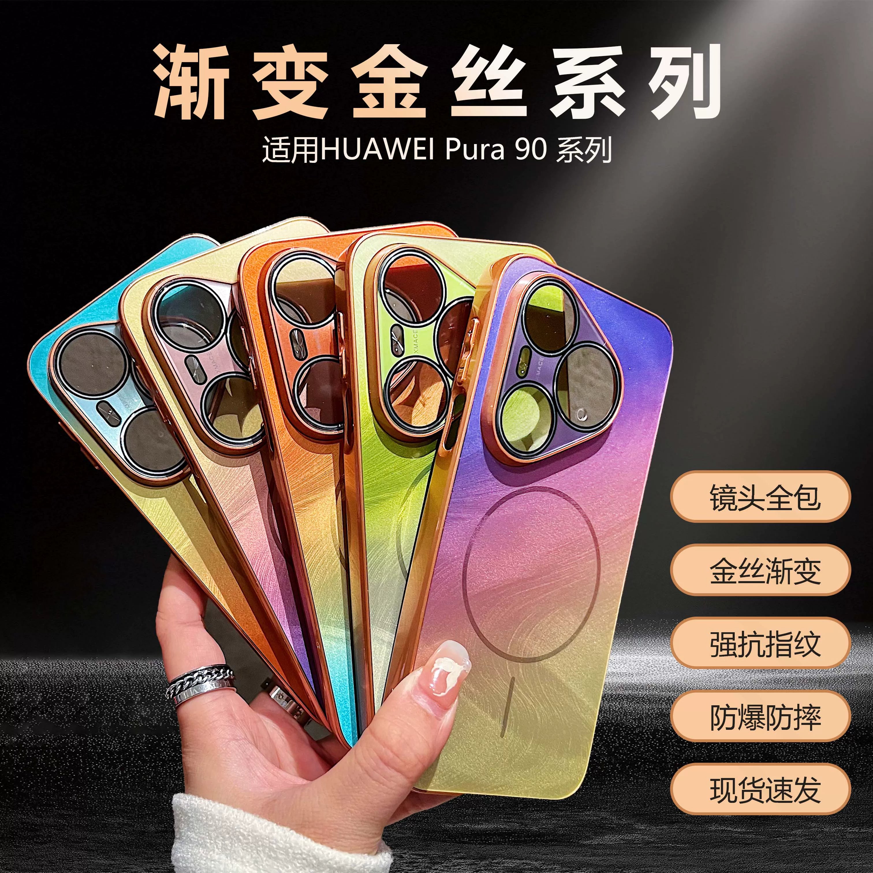 Pura90promax mobil telefon qutusu üçün uyğundur Huawei yeni seriyalı dörd künclü düşməyə qarşı lens hər şey daxil olmaqla qoruyucu örtük maqnit udma qabaqcıl sadə pura80pro gradient buzlu ultra nazik p70ultra Hui