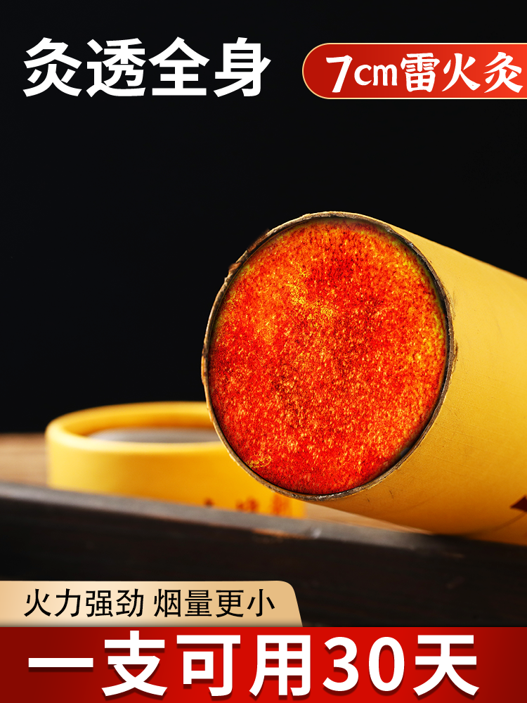 7 sm ildırım odlu moxibustion böyük moxa stick moxa sütun orijinal təmiz moxa moxibustion sütun hisə verilmiş əlavə böyük moxa moxibustion beş element top moxibustion