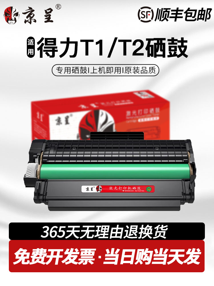 Jingcheng effektiv m2000dw toner kartuşu m2500d toner kartuşu T1a T2s M2300 M2020 P2020 P2500 P2000 DNW DN ADW 2000 ADN AD W NW tətbiq edir