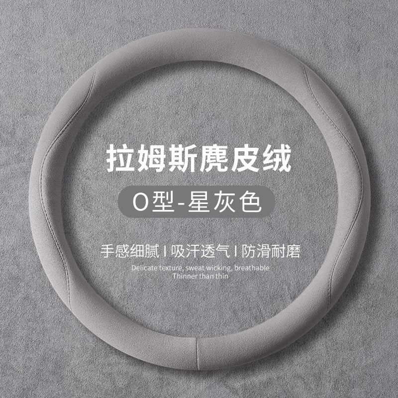 Leapmotor C11 Steering Wheel Cover C01/T03/C10/C16 Leading Car Accessories Interior Modification Suede Handle Cover